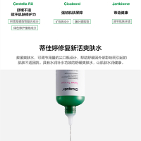 Dr.Jart+蒂佳婷积雪草爽肤水 补水保湿修hu舒缓温和调理肌肤[150ml]