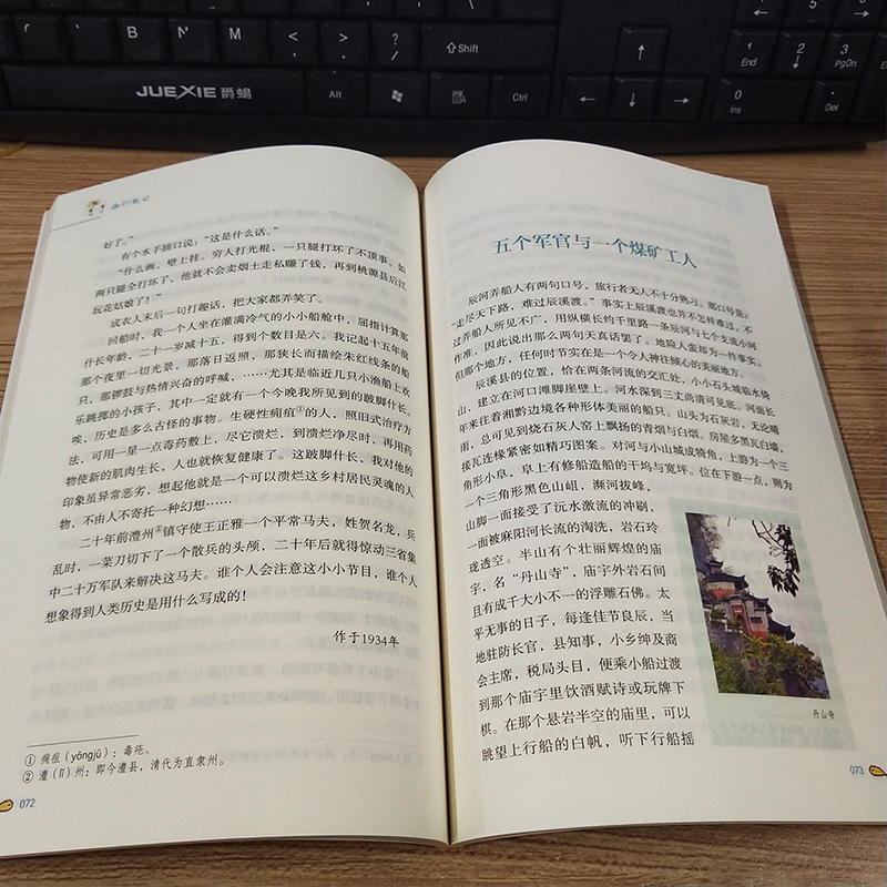 [人教版]镜花缘 [正版]人教版朝花夕拾西游记白洋淀纪事猎人笔记镜花缘湘行散记鲁迅原著完整版七年级上册初一上必读课外书阅