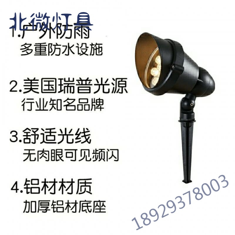 led户外投射灯地插灯草坪射树灯室外防水插地灯花园景观灯插泥灯奥本佳