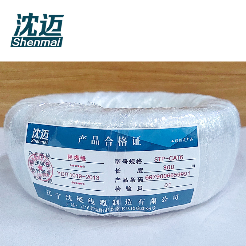 沈迈 阻燃线(300米) STP-CAT6 箱高清大图