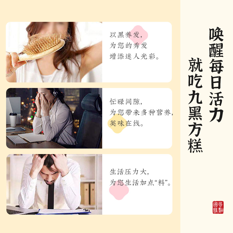 雅觅 九黑谷物 方糕 660g/箱高清大图