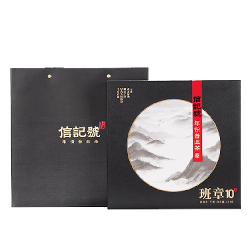八马茶业(BAMA TEA)信记号年份普洱生茶·10年(单饼装)357克高清大图