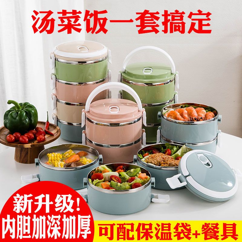 201北欧蓝(首层密封) 二层饭盒(送塑料刀叉) 分层保温饭盒上班族带盖餐盒304不锈钢学生便当盒手提多层大容量