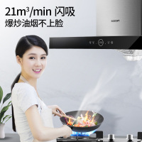 帅康(sacon)T8066抽油烟机灶具套餐油烟机烟灶消多件套厨房油烟机燃气灶消毒柜厨房电器油烟机燃气灶套装烟灶液化气
