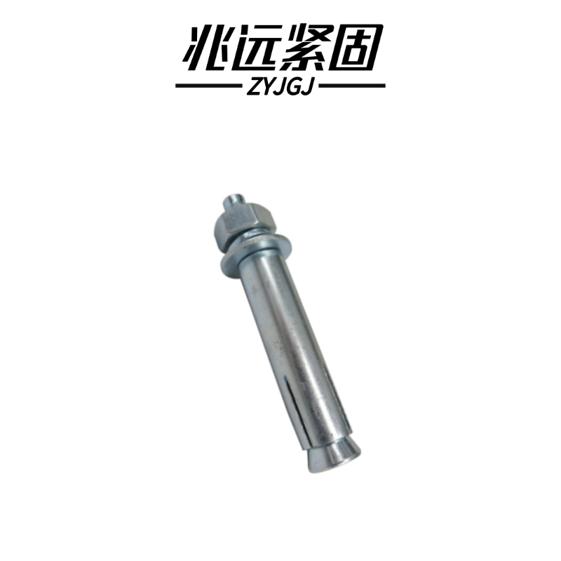 兆远紧固 金属膨胀螺丝(套)(20*150)高清大图