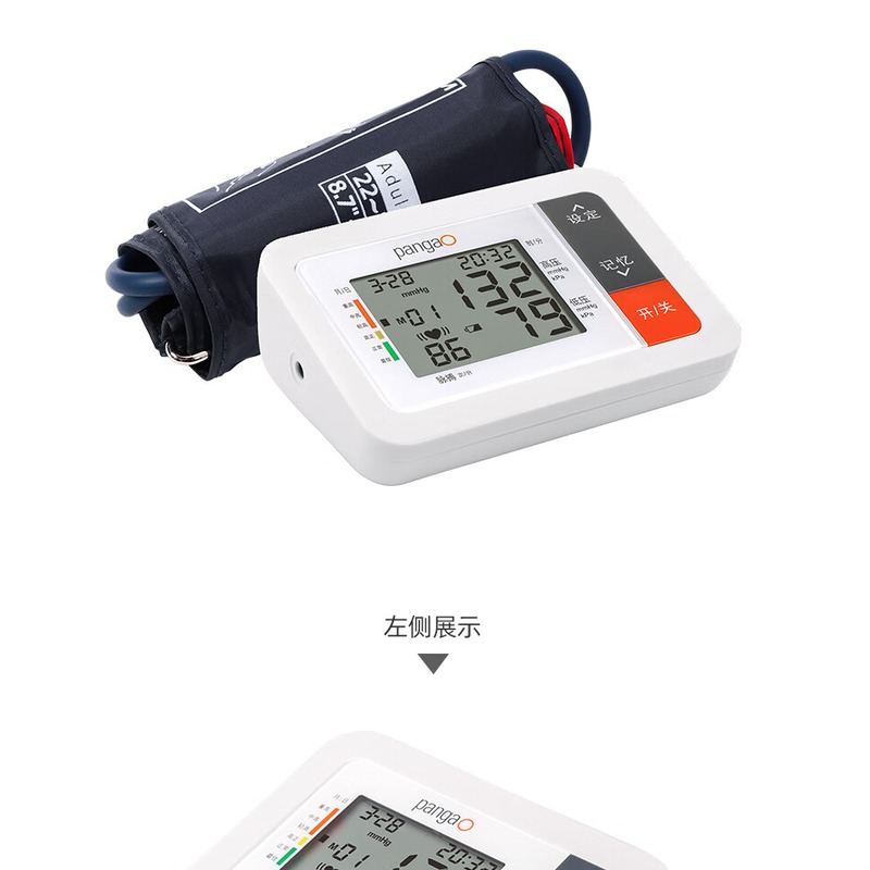 攀高 智能检测王-手臂式电子血压计 PG-800B25高清大图