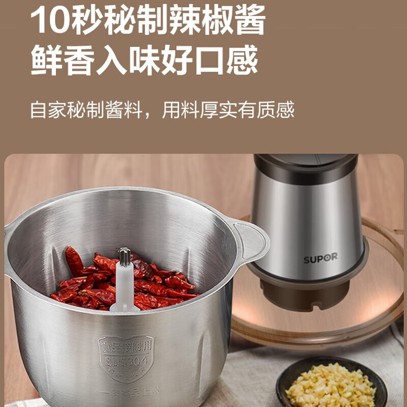 苏泊尔(SUPOR) 绞肉机不锈钢多能料理机家用3L大容量防塞肉电动绞馅机切菜搅拌机婴儿母婴辅食机 JRD06高清大图