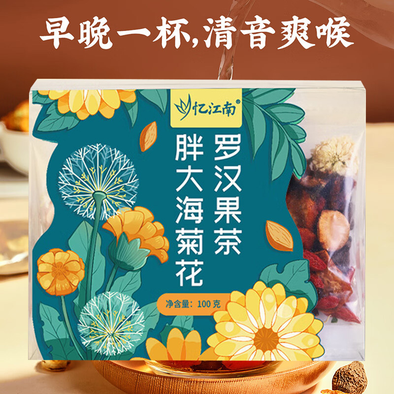忆江南养生茶胖大海罗汉果菊花八宝枸杞胖大海菊花茶罗汉果茶100g