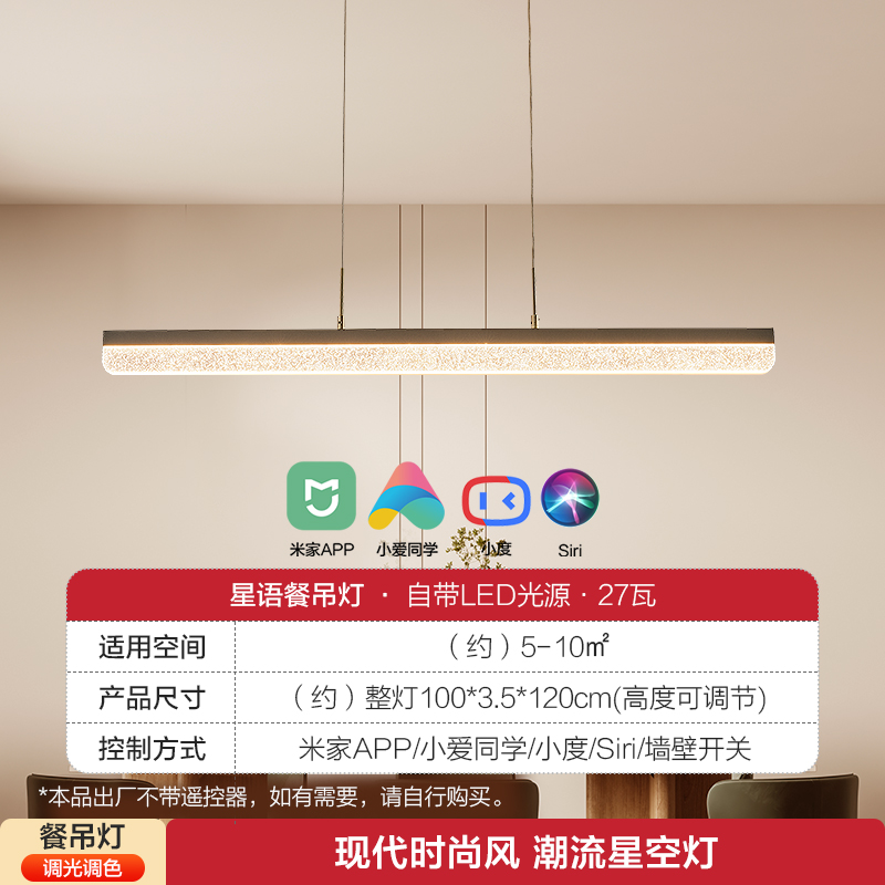 欧普照明/星语/高显色餐吊灯满天星导光板智能大气餐饭厅桌灯餐厅灯一字型简洁款CD