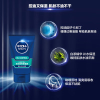 妮维雅 男士控油劲爽保湿露50g平衡水油面霜乳液保湿补水护肤清爽