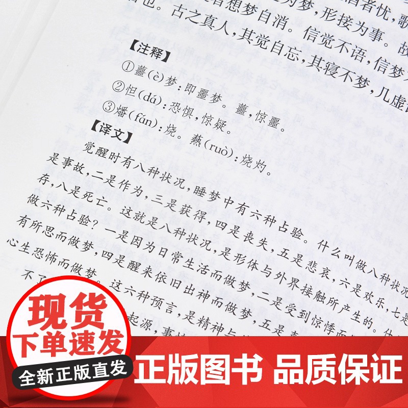 列子(精)中华经典名著全本全注全译 中华书局 叶蓓卿译注国学经典道家思想的奇伟之作古籍图书籍民间故事寓言神话传说中国哲学高清大图