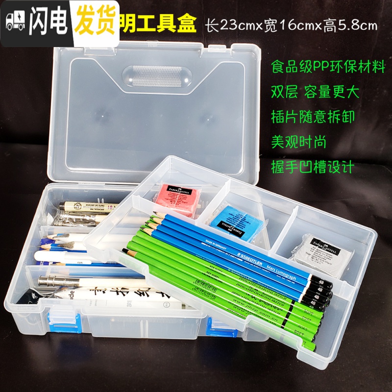 三维工匠素描铅笔绘画工具收纳盒工具盒 大容量美术生专用 单层双层三层 蓝色双层中号高清大图