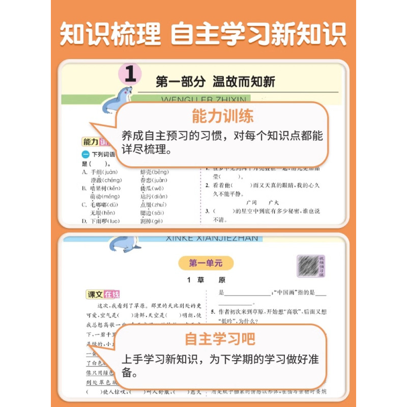 语文+数学[北师版] 小学四年级 [正版]实验班提优训练暑假衔接一升二升三年级升四五六年级下册上册语文数学英语全套人教版