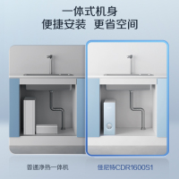 AO史密斯佳尼特加热净水器加热直饮一体机 家用厨下反渗透直饮水机净水机过滤器 CDR1600S1[蓝鲸上新]
