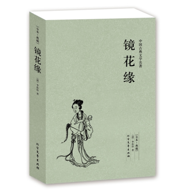 足本完整版全6册 猎人笔记+镜花缘+湘行散记+白洋淀纪事孙犁+西游记+朝花夕拾鲁迅正版猎人笔记正版初中生区域七年级高清大图