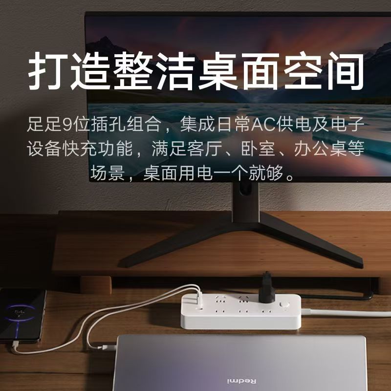 小米67W快充插线板接线板多孔输出USB带线插排家用办公插座拖线板高清大图