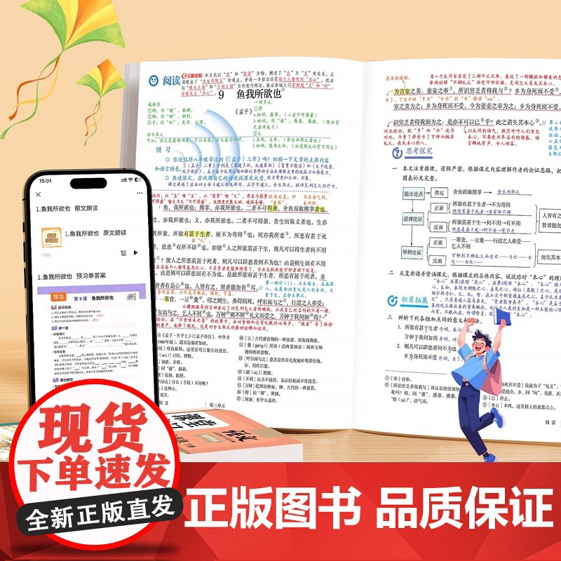 [新华正版]七年级下册课本全套课堂笔记语文数学英语新教材人教版中学教材全解八九年级初一二三同步课本北师外研预复习学霸笔记高清大图