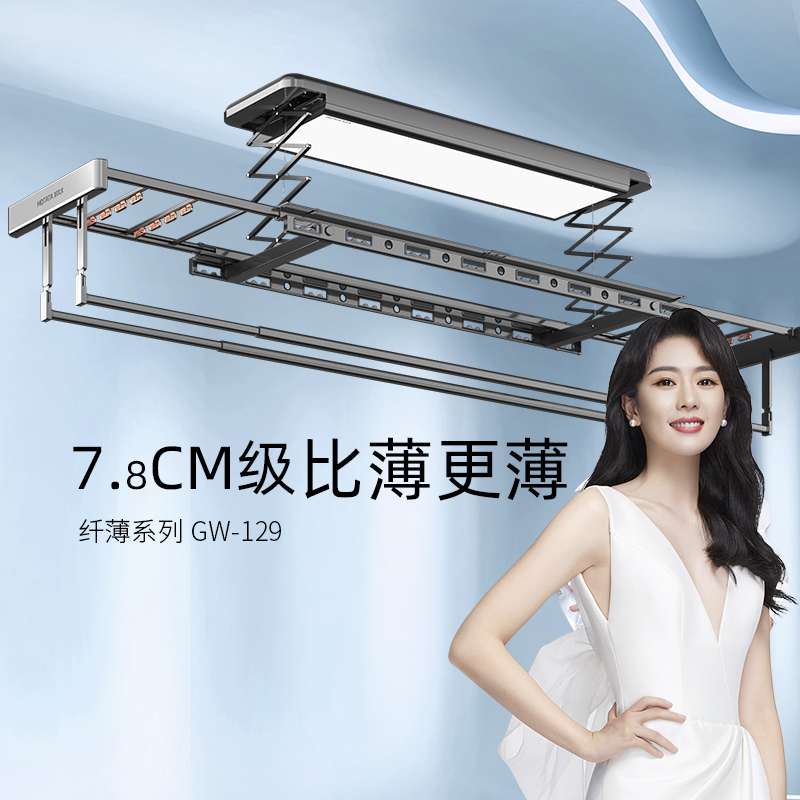 好太太电动晾衣架隐形晾衣杆隐藏晒衣架全自动智能晾衣机阳台晾晒衣服