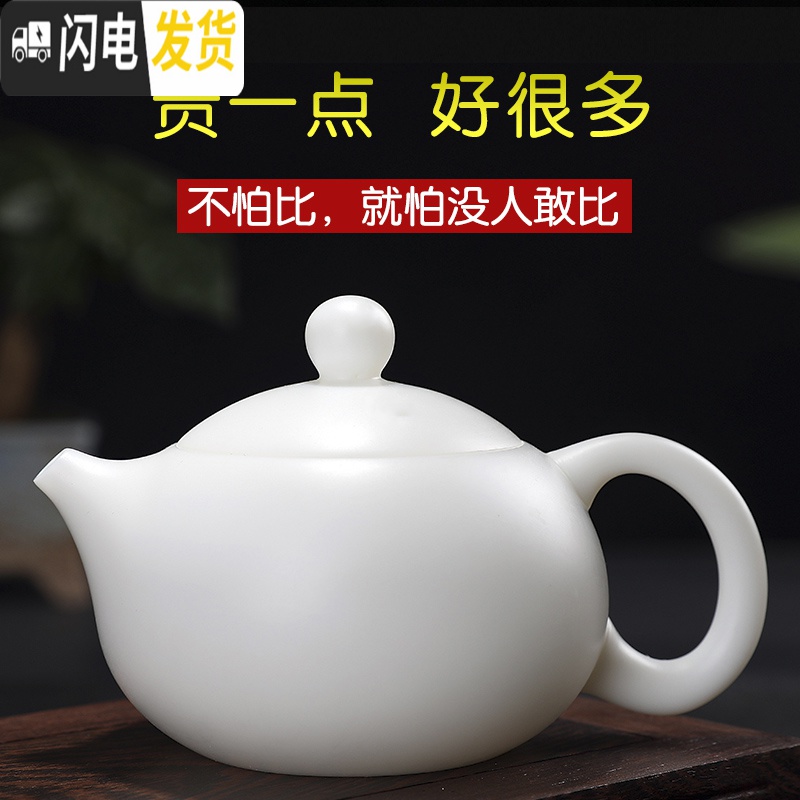 三维工匠德化白瓷素烧功夫泡茶壶套装家用陶瓷单壶大号纯手工西施壶 单壶搭配款茶具高清大图