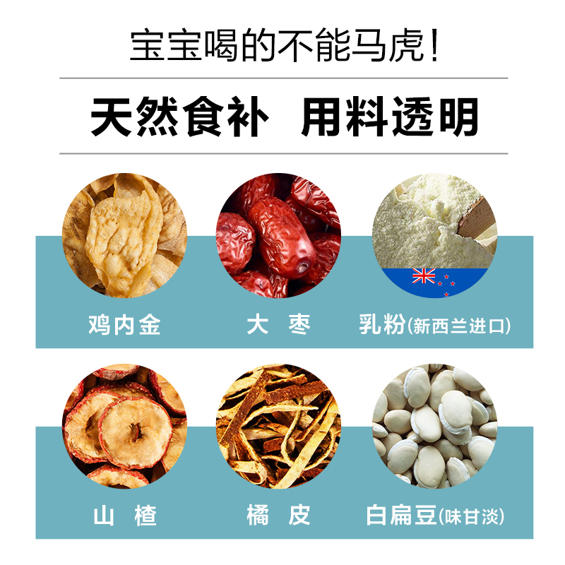 神农金康 山楂鸡内金六物膏颗粒144g 小孩宝宝儿童积食橘皮红枣六物汤