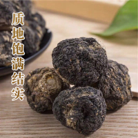 权禄云南丽江黑玛卡玛咖干果 250g袋装可搭配黄精蛹虫草淫羊藿泡酒。初级农产品买多少可现场称重