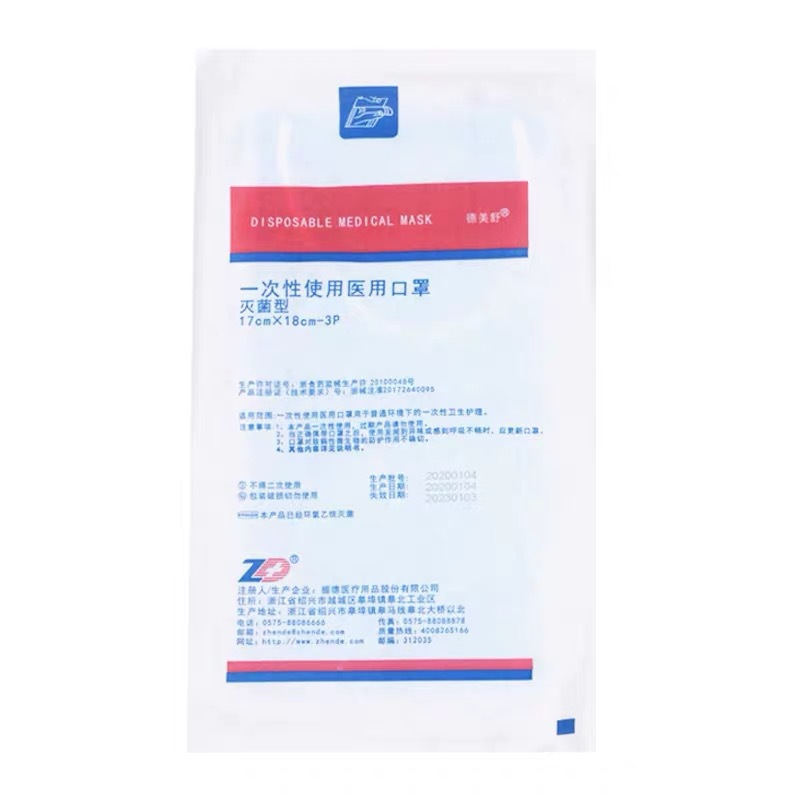 振德医用一次性口罩 10片装