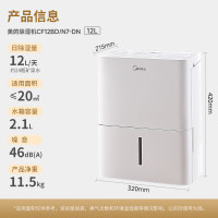 美的(Midea) 家用除湿机干衣/抽湿机除湿量12升/天家用干燥机干衣20㎡以下适用/地下室CF12BD/N7-DN