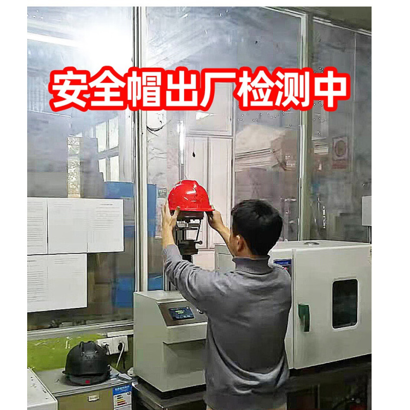 防护头套/盔 中特邦安 ZT-TK07 ABS材料 V型 全盔