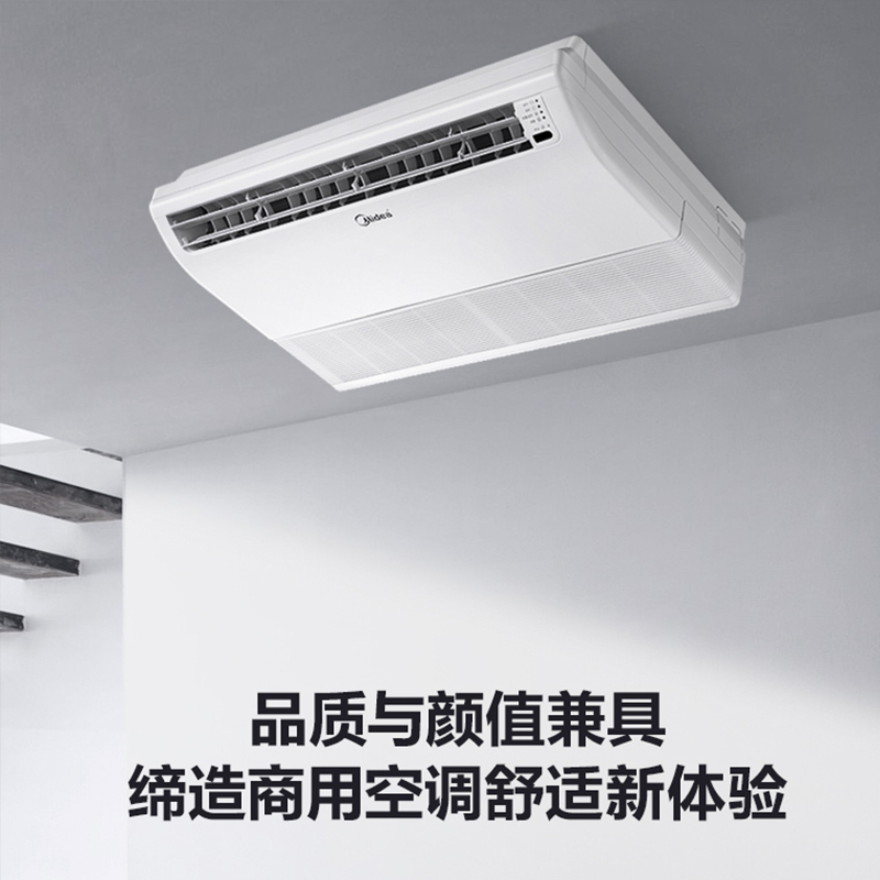 美的(Midea) 中央空调 KFR-120DLW/S(D)-B(R3) 座吊机