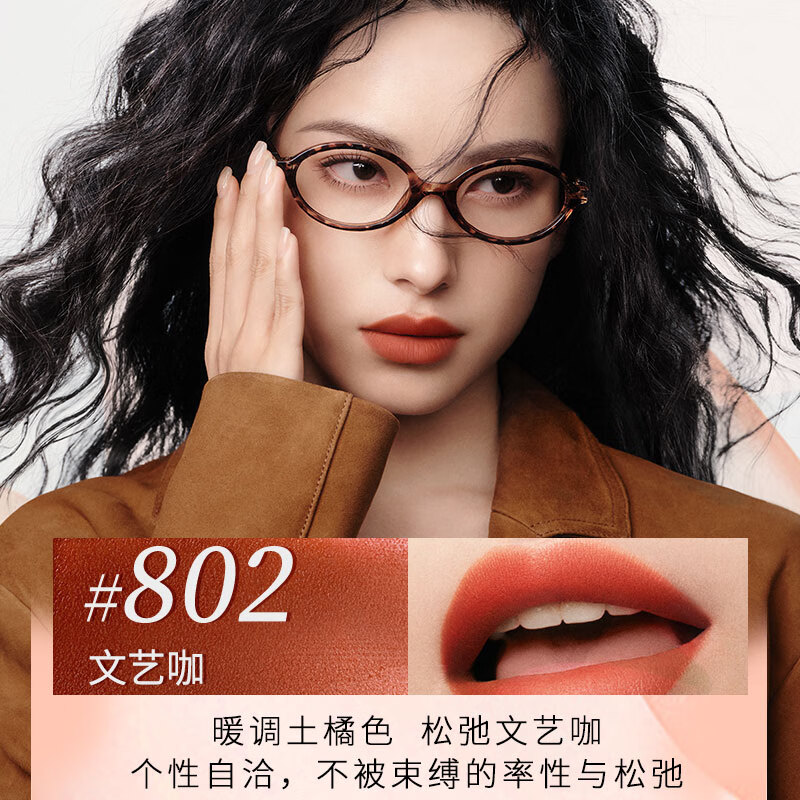 毛戈平羽雾空气哑光唇釉文艺咖802-6.5ml空气唇釉口红高清大图
