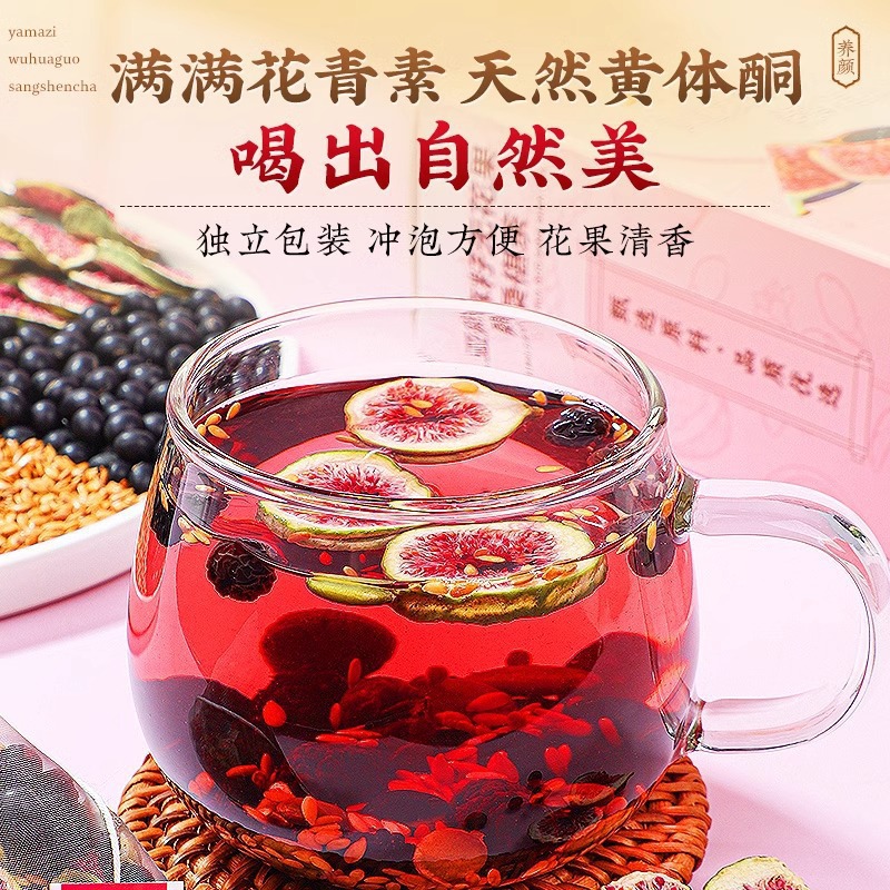 [朕皇]北京同仁堂亚麻籽无花果桑葚茶花茶茶包三角包黑豆南瓜枸杞养生茶官方旗舰店高清大图