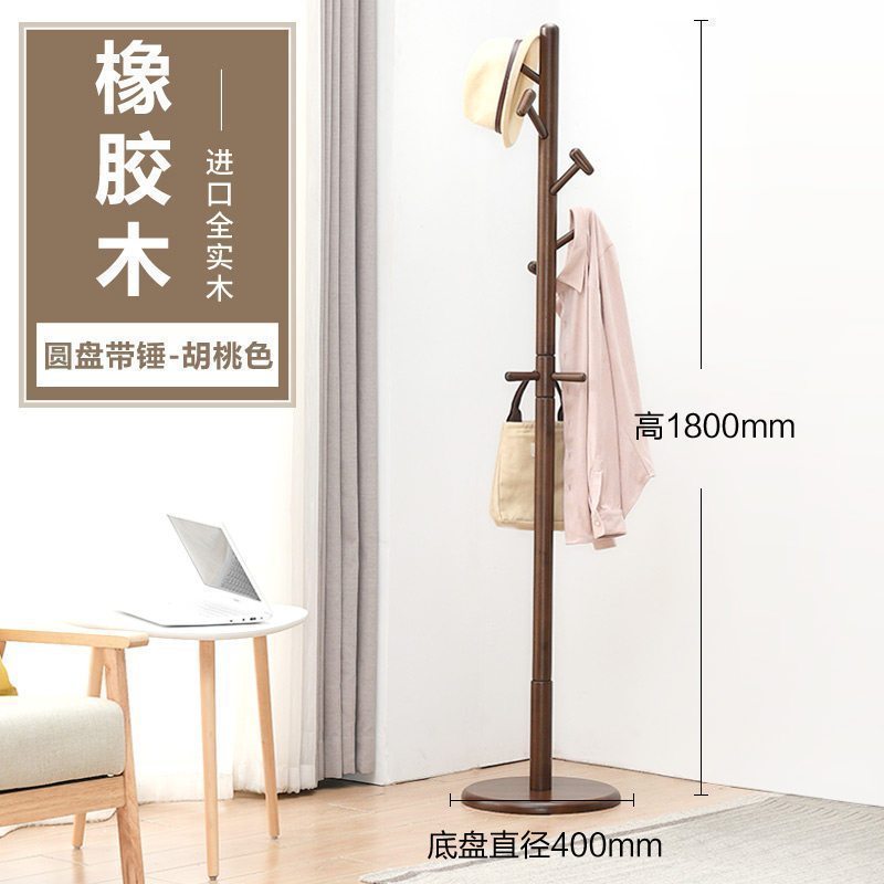 森美人实木衣帽架落地卧室挂衣架简易单杆式家用房间实木衣架衣服架 带锤胡桃色【橡胶木】