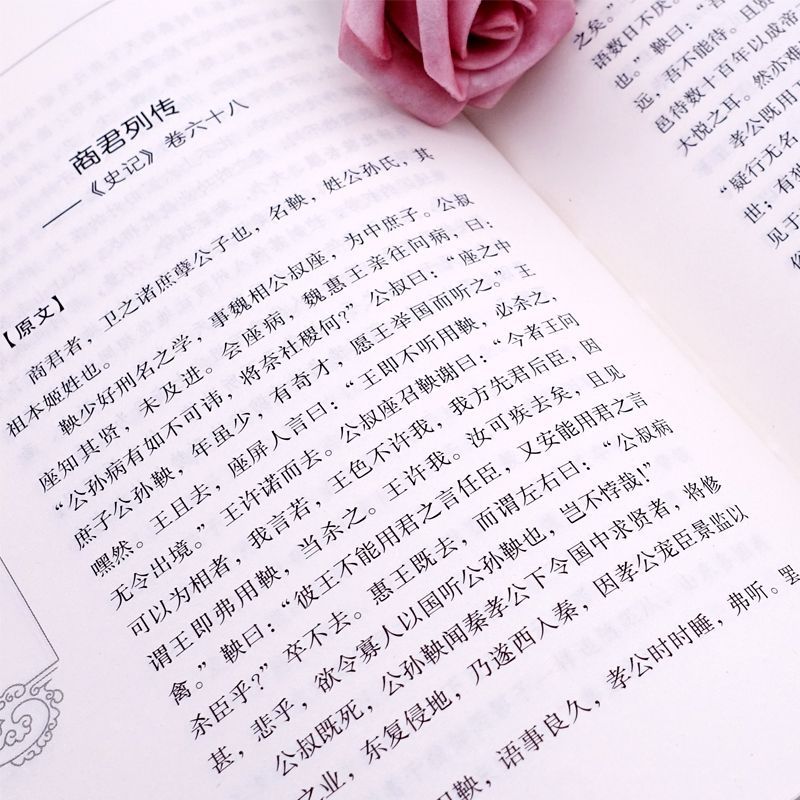 [正版]资治通鉴白话版原著全6册 原文注释全译本通识读本中国通史青少年简读版中国古代史二十四史史记历史类书籍 书店高清大图