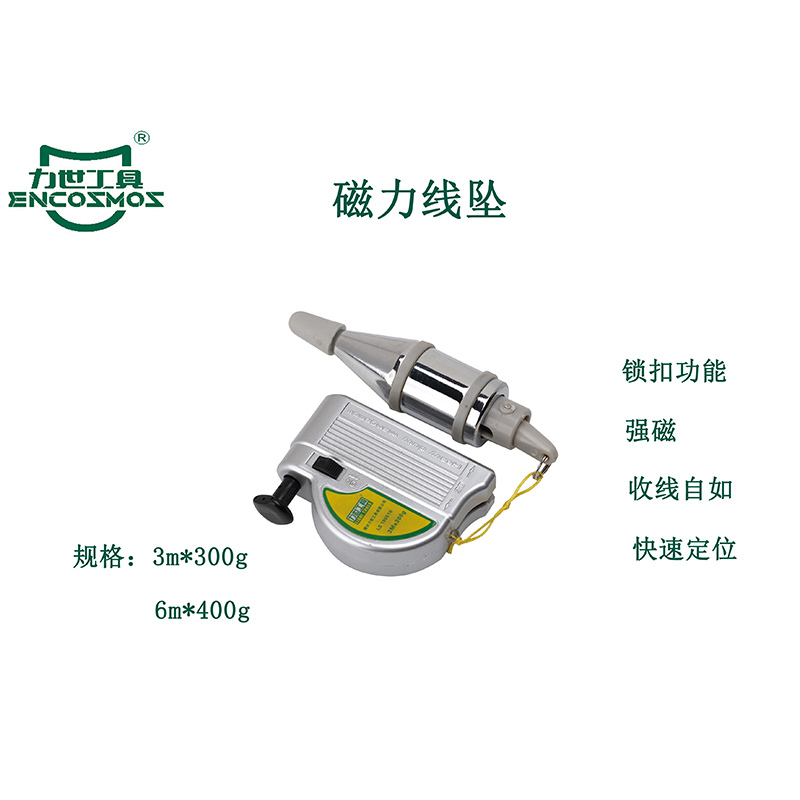 力世工具磁力线坠3m300g1个视频