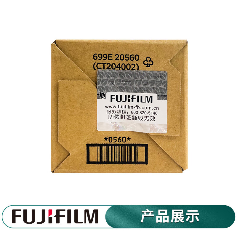 富士施乐C2450原装硒鼓粉盒 黑色标准墨粉CT204002约印9000张 适配彩机C2450高清大图