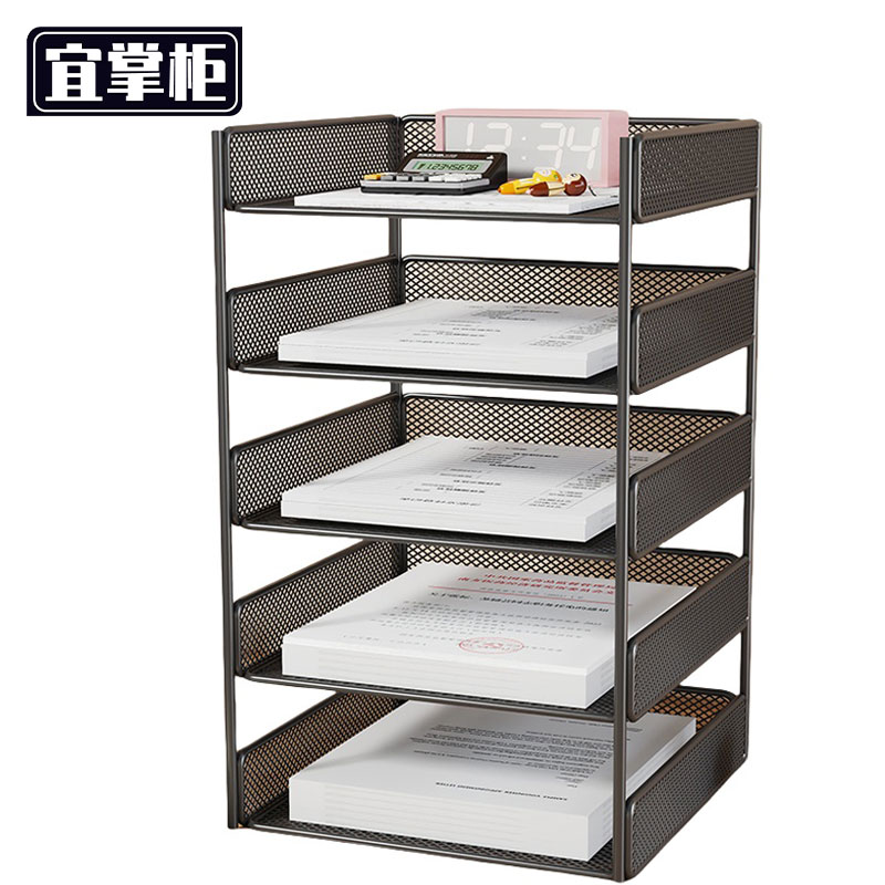 宜掌柜 文件架 储物架五层个