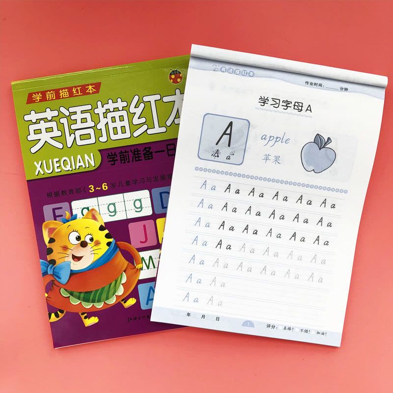 英语描红本26个英文字母大小写幼儿园英文练字帖小学生一年级临摹|汉字描红[94页]图片