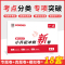 语数英 小学升初中 [正版]小升初真题卷模拟卷赠视频讲解全国通用版书籍