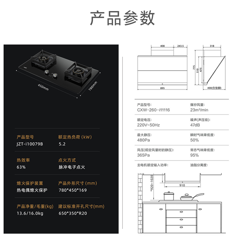 华帝(vatti)23m³吸力烟灶套餐顶侧双吸天然气抽油烟机挥手自动洗5.2kW定时可调节大火燃气灶i11116+79B高清大图
