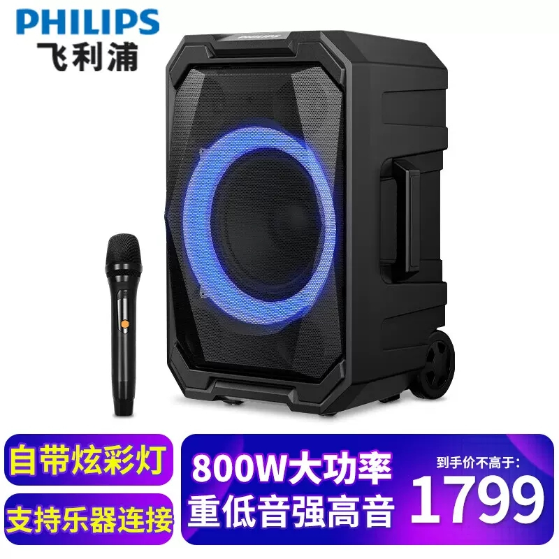 飞利浦(PHILIPS) SD617广场舞音箱户外大功率便携式拉杆音响移动重低音蓝牙音响