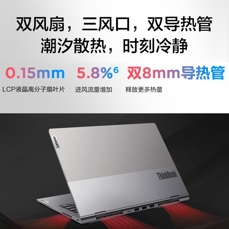 联想ThinkBook 14p AMD锐龙标压 14英寸高性能轻薄笔记本电脑(R7-5800H/16G/1T/16:10/2.2K/高色域/Win11)