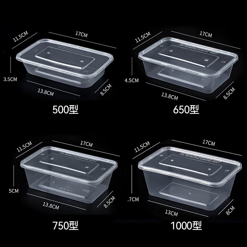 特美居 一次性长方650型波纹带盖打包餐盒300套装透明TMJ-2200 BDZSSC高清大图