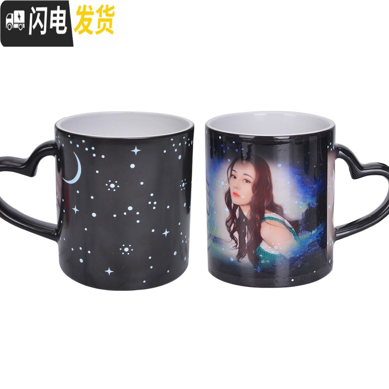 三维工匠diy遇热星空马克变色陶瓷杯子个性创意潮流茶杯定制可印照片刻字马克杯