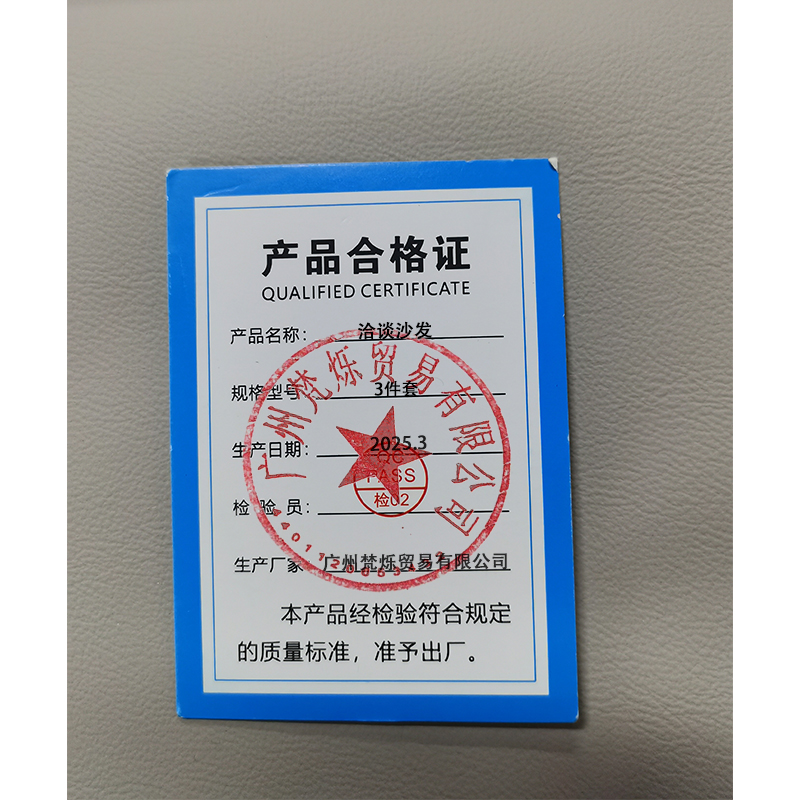 桃锦堂 洽谈沙发3件套/套高清大图