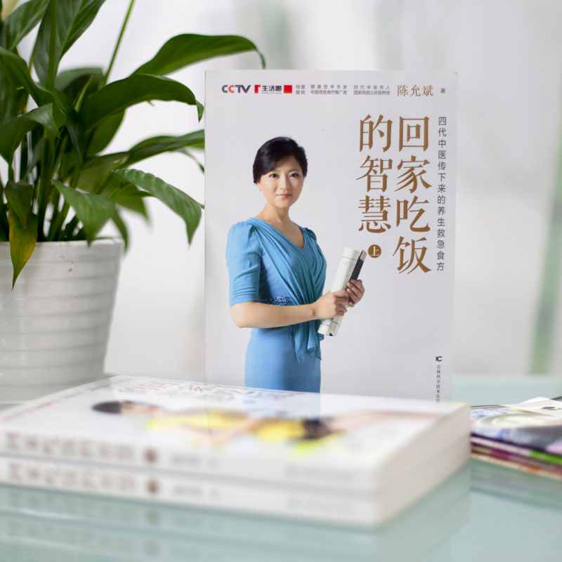 醉染图书回家吃饭的智慧(全3册)9787557805159高清大图