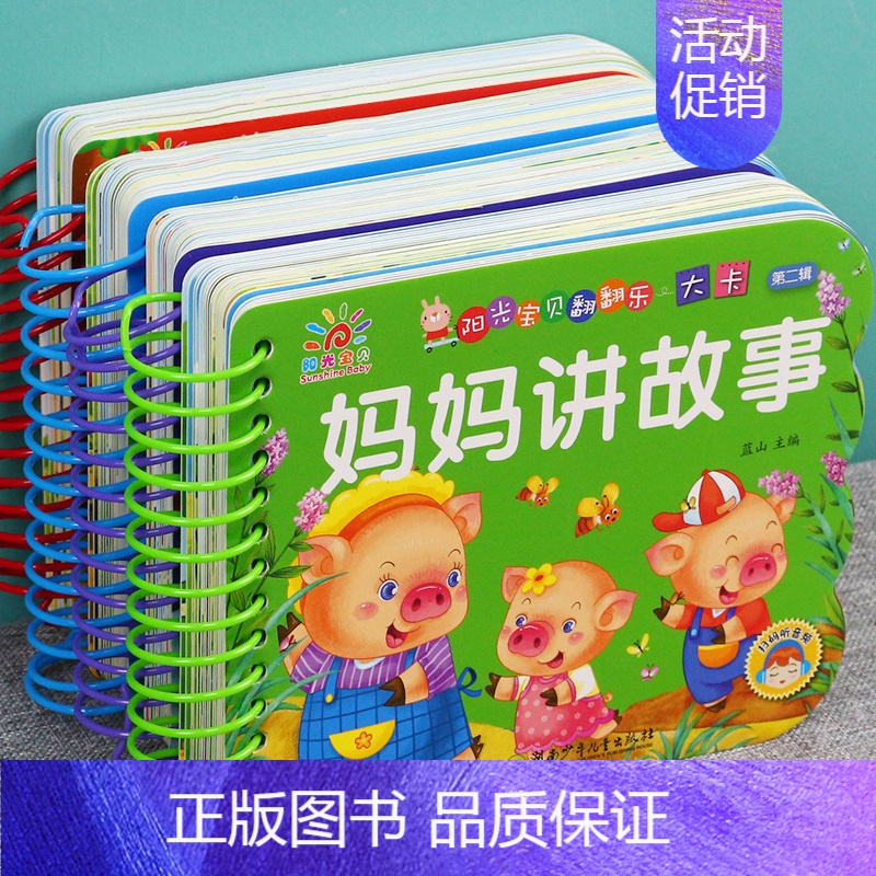撕不烂的宝宝故事书早教全4册 [正版]全套4册撕不烂的宝宝故事书0-3岁绘本 1一2-3岁婴儿早教书幼儿睡前故事书一岁半