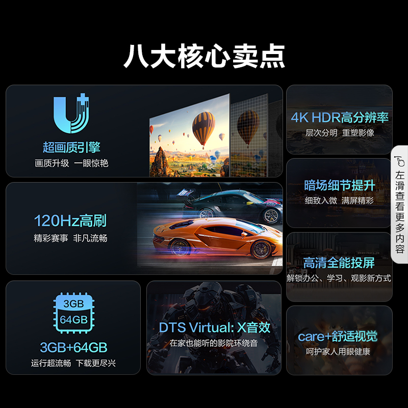 海信电视 85英寸 85D3KD 双120Hz疾速高刷 3+64GB DTSV-X音效高清平板电视