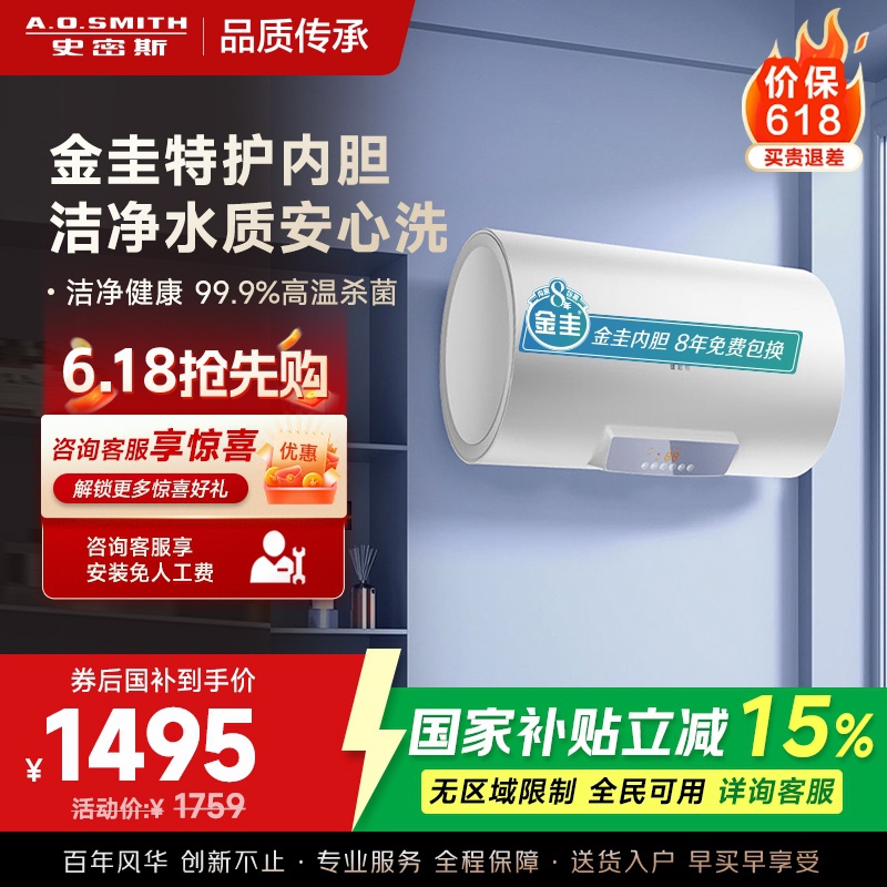 AO史密斯佳尼特 60升电热水器 金圭内胆8年免费包换 变频速热 大屏 CTE-60JC0-B 储水式