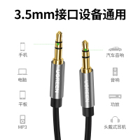 绿联aux音频线车用3.5mm公对公音响线电脑汽车音箱低音炮耳机纯铜两头弯插头车载数据双头连接线适用苹果手机