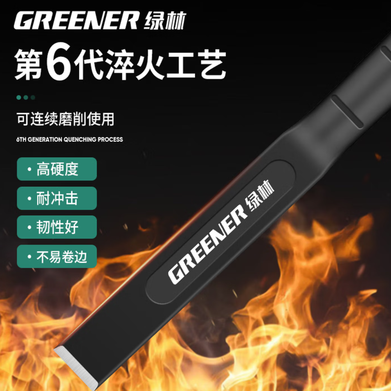 绿林(GREENER)凿子 混凝土工具 水泥劈铬钒钢石工凿 家用扁铲 12寸 (25*300mm)高清大图